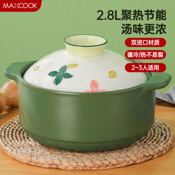 MAXCOOK 美厨 陶瓷煲砂锅 2.8L MCT5695