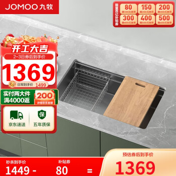 JOMOO 九牧 不锈钢复合式水槽厨房洗菜盆单槽洗碗池（不含龙头） 06264-CZ-1