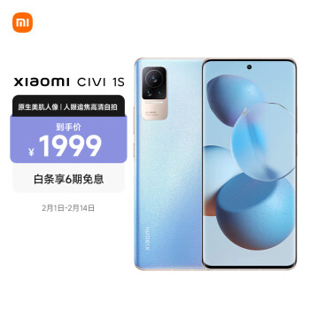 MI 小米 Civi 1S 5G智能手机 8GB+128GB