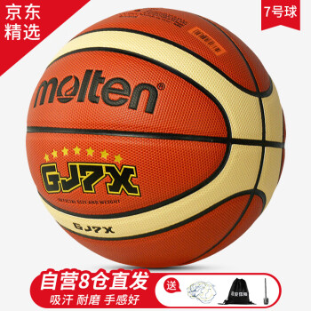 Molten 摩腾 7号篮球 GJ7X-GD7X 升级款