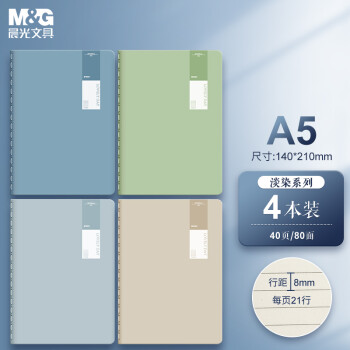 M&G 晨光 FA5489 A5笔记本 40张/本 4本装 多款可选