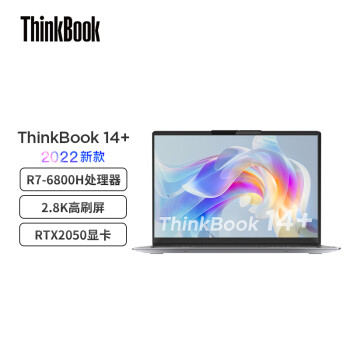 ThinkPad 思考本 ThinkBook 14+ 2022款 锐龙版 14英寸笔记本电脑