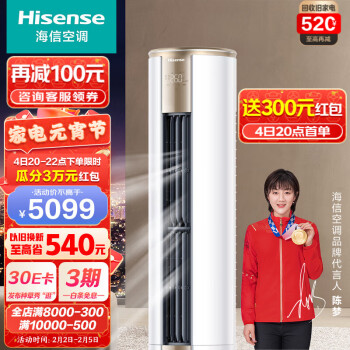Hisense 海信 爱尚+系列 KFR-72LW/E500-A1 新一级能效 立柜式空调 3匹