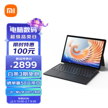 MI 小米 Book 12.4英寸二合一平板笔记本电脑 8GB+256GB ￥2899
