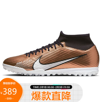NIKE 耐克 男子足球鞋刺客SUPERFLY 9运动鞋DR5948-810金属铜色42.5
