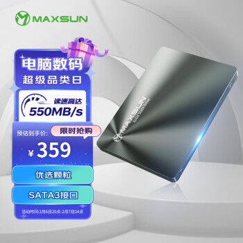 MAXSUN 铭瑄 1TB SSD固态硬盘SATA3.0接口 终结者系列 电脑升级高速读写版