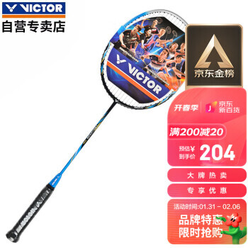 VICTOR 威克多 挑战者系列 羽毛球拍 CHA-9500F/S 4U 192元