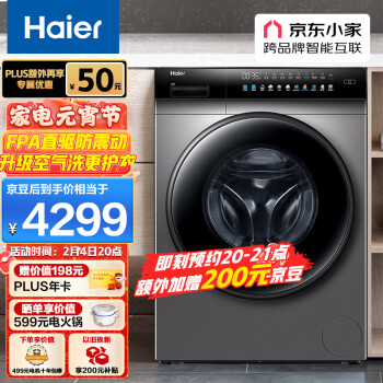 Haier 海尔 晶彩系列 EG100HBDC8SU1 洗烘一体机 10kg 玉墨银