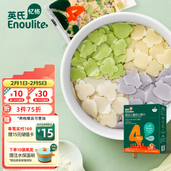 Enoulite 英氏 儿童趣味小面片 南瓜味+芦笋味+番茄味+紫薯味 200g