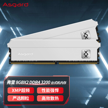Asgard 阿斯加特 弗雷系列-钛银甲 DDR4 3200 台式机内存条 16GB套装