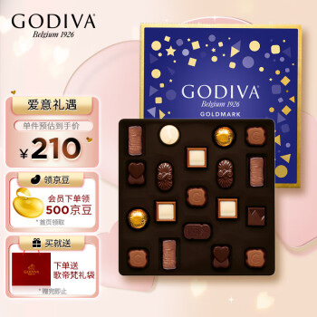 GODIVA 歌帝梵 流金系列礼盒19颗装215g  情人节礼物进口巧克力