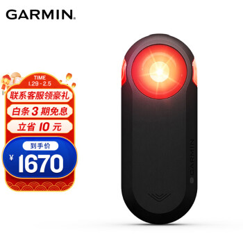 GARMIN 佳明Varia RCT715 自行车智能雷达摄像尾灯010-02379-00 黑色