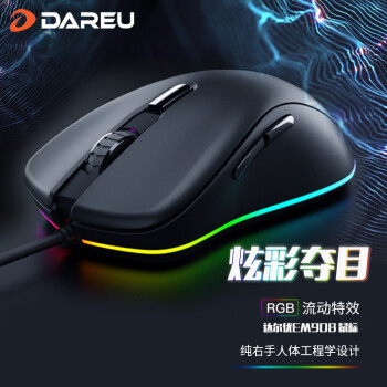 Dareu 达尔优 EM908 有线鼠标 6400DPI RGB 黑色