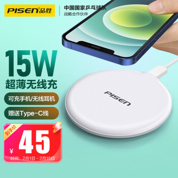 PISEN 品胜 TP-C03YXD 无线充电器 15W 苹果白