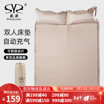 Sheng yuan 盛源 自动充气海绵床垫  户外露营帐篷加厚防潮地铺午休睡垫便携可拼接双人