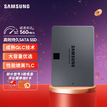 SAMSUNG 三星 870 QVO SATA 固态硬盘 1TB 599元