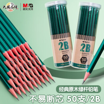 M&G 晨光 AWP35797 六角杆铅笔 2B 50支装