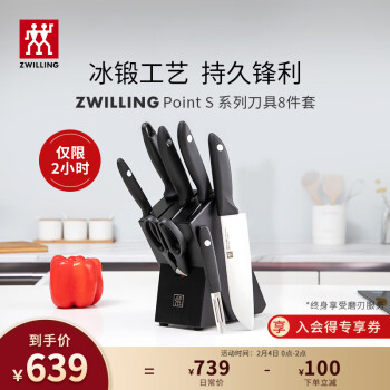ZWILLING 双立人 Twin Point S系列 32871-010-722 刀具套装 8件套