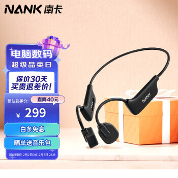 NANK 南卡 骨传导耳机RunnerCC3 德兰黑 289元包邮（需用券）