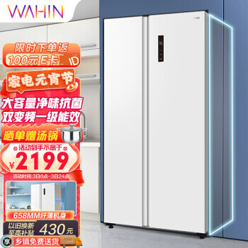 PLUS会员：WAHIN 华凌 BCD-549WKPZH 风冷对开门冰箱 549L 白色 2049元包邮（双重优惠，共返160元）