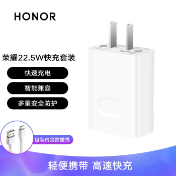 HUAWEI 华为 HW-100225C00 手机充电器 USB-A 22.5W+Type-C数据线