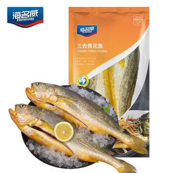 海名威冷冻三去黄花鱼大黄鱼1kg/2条装生鲜水产鱼类健康轻食