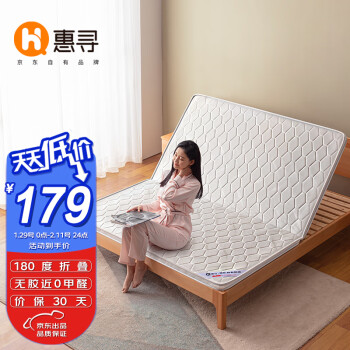 惠寻 京东自有品牌 椰棕床垫硬棕垫薄床垫偏硬1.5米*2米5cm厚折叠