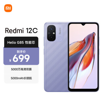 Redmi 红米 12C 4G智能手机 4GB+64GB