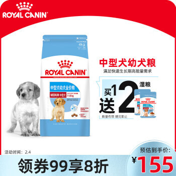ROYAL CANIN 皇家 MEJ32中型犬幼犬狗粮 4kg 145.5元