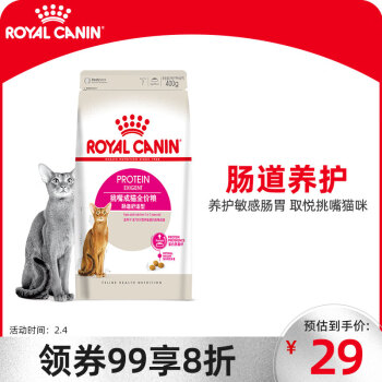ROYAL CANIN 皇家 EP42成猫猫粮 400g