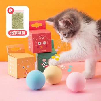 Huan Chong 欢宠网 猫玩具叫叫球自嗨耐咬幼猫磨牙发声逗猫棒玩具球猫球宠物猫咪解闷神器猫薄荷 引力叫叫球 蓝色款