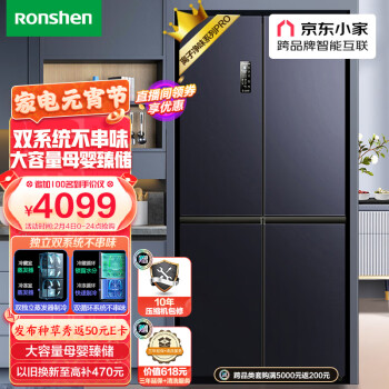 Ronshen 容声 BCD-513WD12FPA 风冷十字对开门冰箱 513L