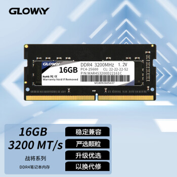 GLOWAY 光威 战将系列 DDR4 3200MHz 黑色 笔记本内存 16GB