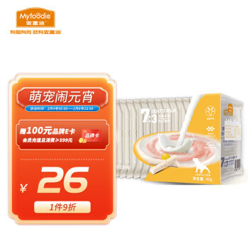 Myfoodie 麦富迪 宠物狗零食 冻干羊奶棒羊奶鸡肉蛋黄40g 25.2元