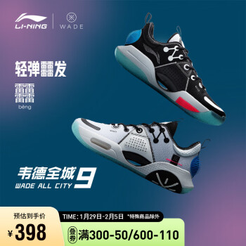 LI-NING 李宁 全城 9 男子篮球鞋 ABAR005-5