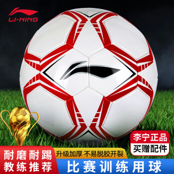 LI-NING 李宁 5号标准比赛足球男女儿童训练足球 LFQH002-1
