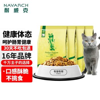 Navarch 耐威克 猫粮 健康体态全价成猫粮10kg(2.5kg*4包) 鸡肉味 天然粮