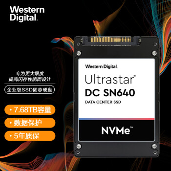 西部数据 SN640系列 7.68TB 企业级SSD固态硬盘 U.2接口