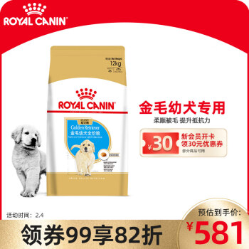 ROYAL CANIN 皇家 AGR29金毛幼犬狗粮 12kg