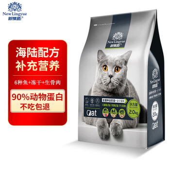 New Lingyue 新领越 猫粮2kg 幼猫成猫三拼鸡肉冻干生骨肉6种鱼肉全价发腮猫干粮4斤
