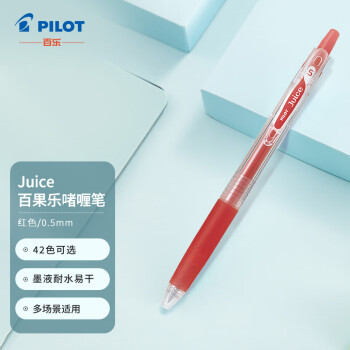 PILOT 百乐 Juice LJU-10EF 按动中性笔 红色 0.5mm 单支装