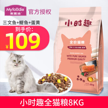 Myfoodie 麦富迪 三文鱼鳀鱼蛋黄全阶段猫粮 10kg 109元