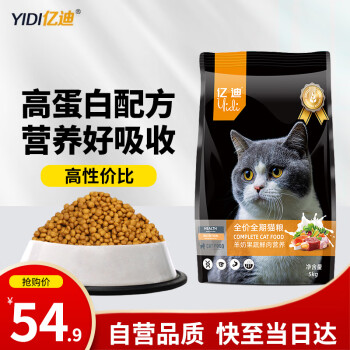 亿迪猫粮10斤幼猫成猫老年全价全阶段蓝猫英短通用粮5kg大包装5公斤