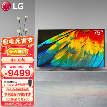 LG 乐金 75NANO76CQA 液晶电视 75英寸 4K