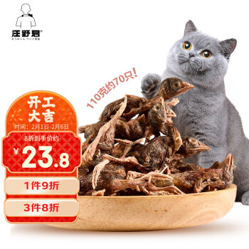 汪野君 冻干鹌鹑 成年猫狗营养高蛋白低脂肪训练磨牙宠物零食110g LS-02