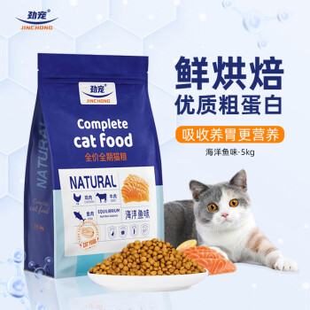 劲宠猫粮成猫幼猫全期猫粮10斤