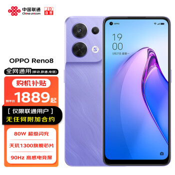 OPPO Reno8 5G智能手机 8GB+256GB 仅限联通用户