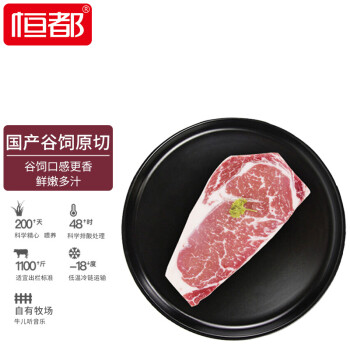 HONDO 恒都 国产谷饲眼肉原切牛排 450g/袋 3-4片 冷冻 原切牛肉