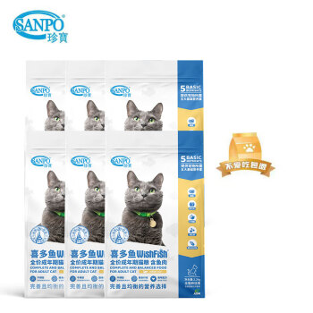 SANPO 珍寶 珍宝（SANPO）喜多鱼全价成猫猫粮 通用型宠猫粮2.2kg*6袋（合计13.2kg）鱼肉味