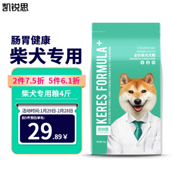 凯锐思 日本柴犬狗粮专用 2kg